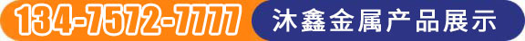 沐鑫金属